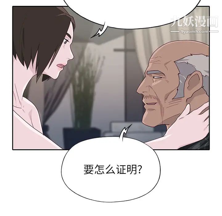 优质女人第40话