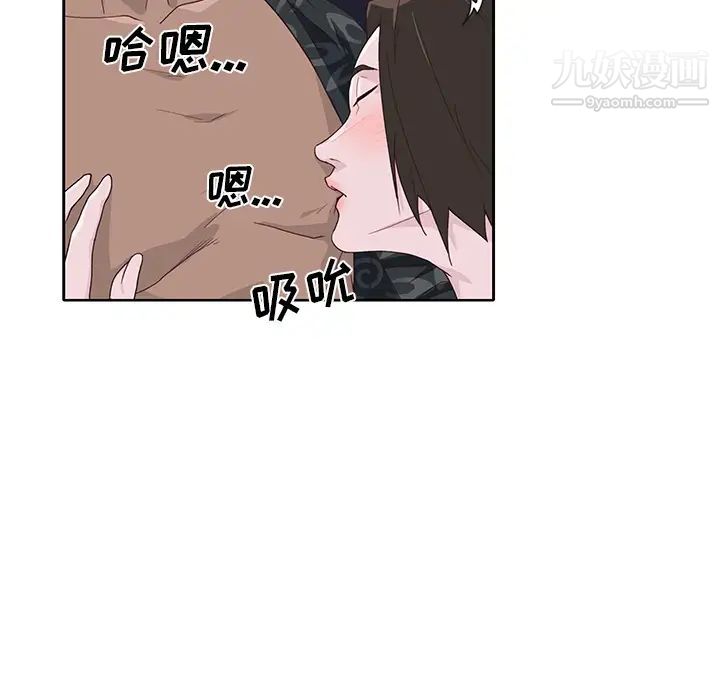 优质女人第40话