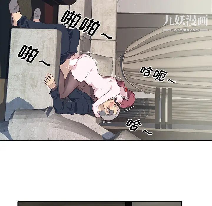 优质女人第40话