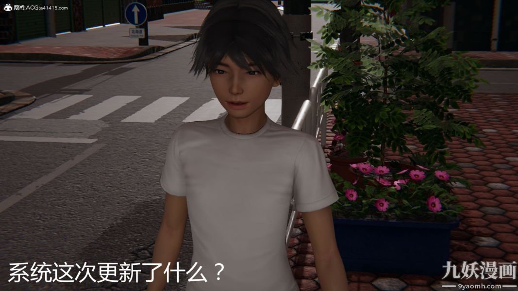 人情債償還系統[3D]第21話上