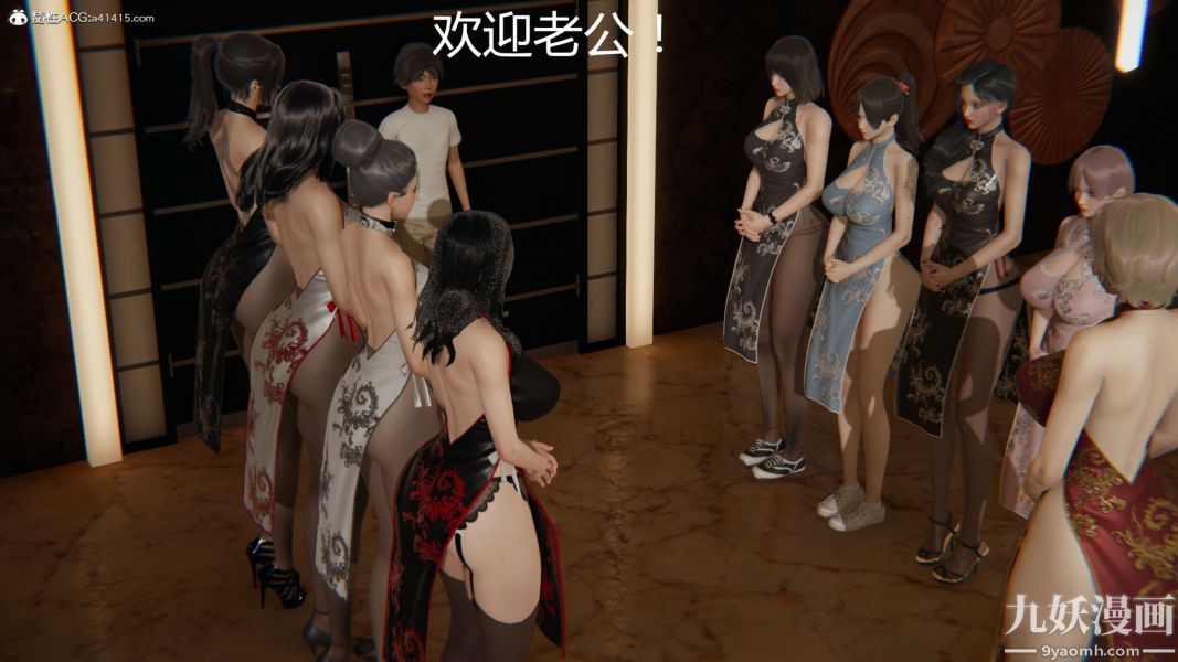 人情債償還系統[3D]第21話上