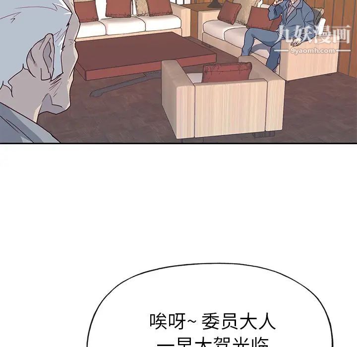 优质女人第40话