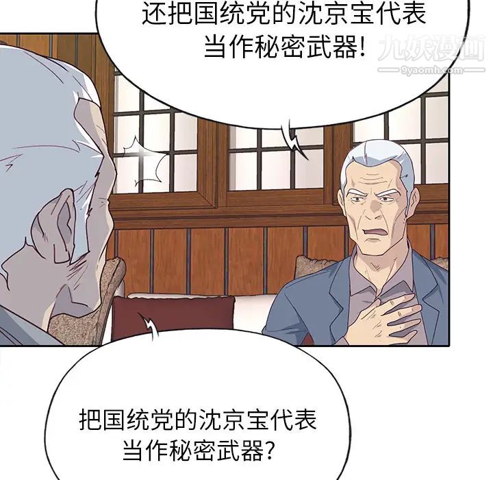 优质女人第40话