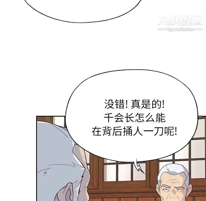 优质女人第40话