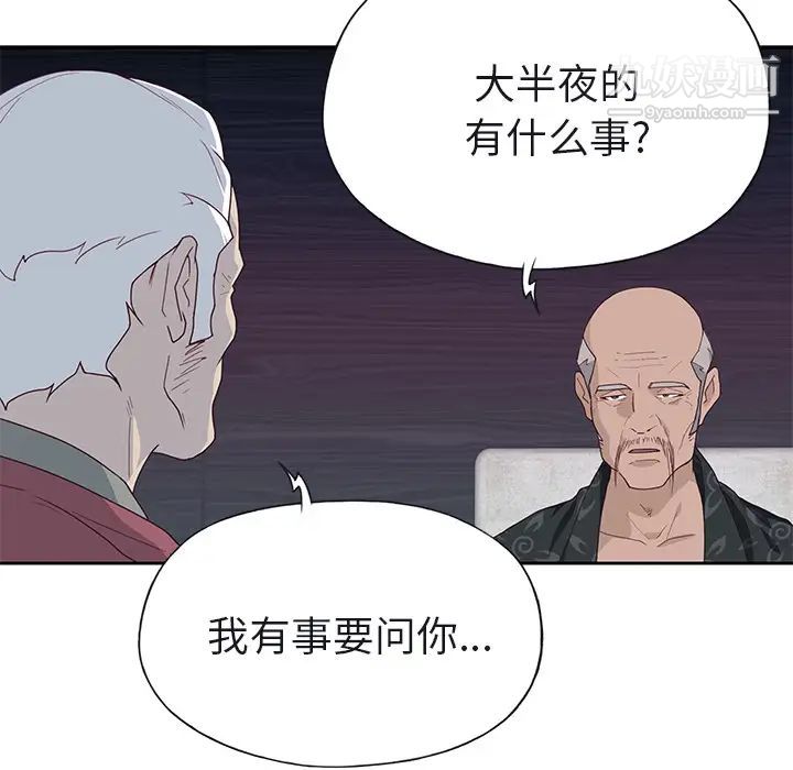 优质女人第40话