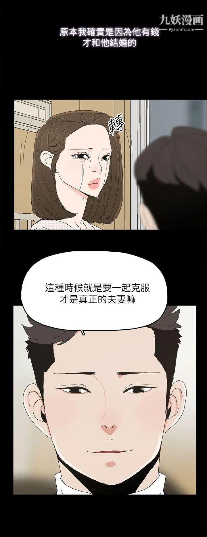 代理孕母第40话-因为我爱妳!