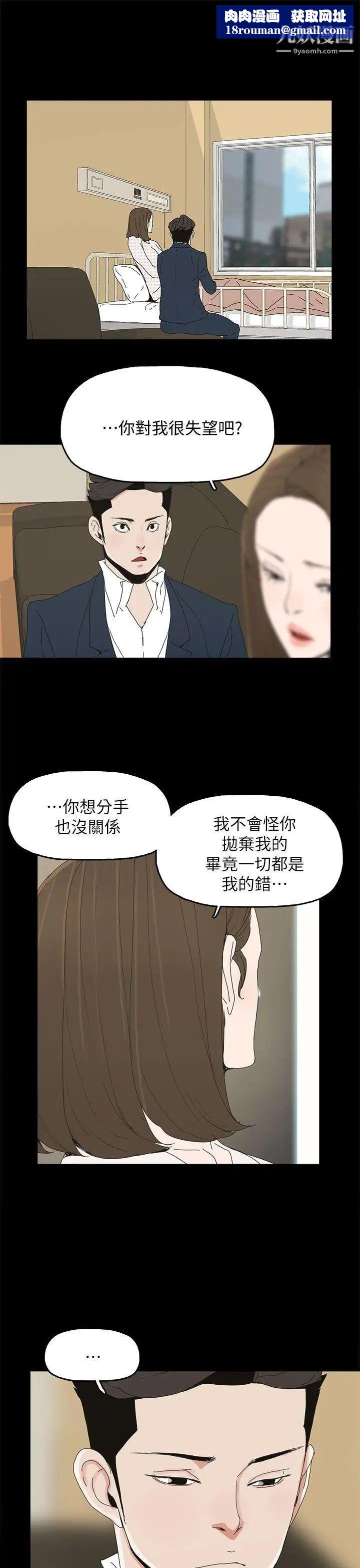 代理孕母第41话-你想要什么?