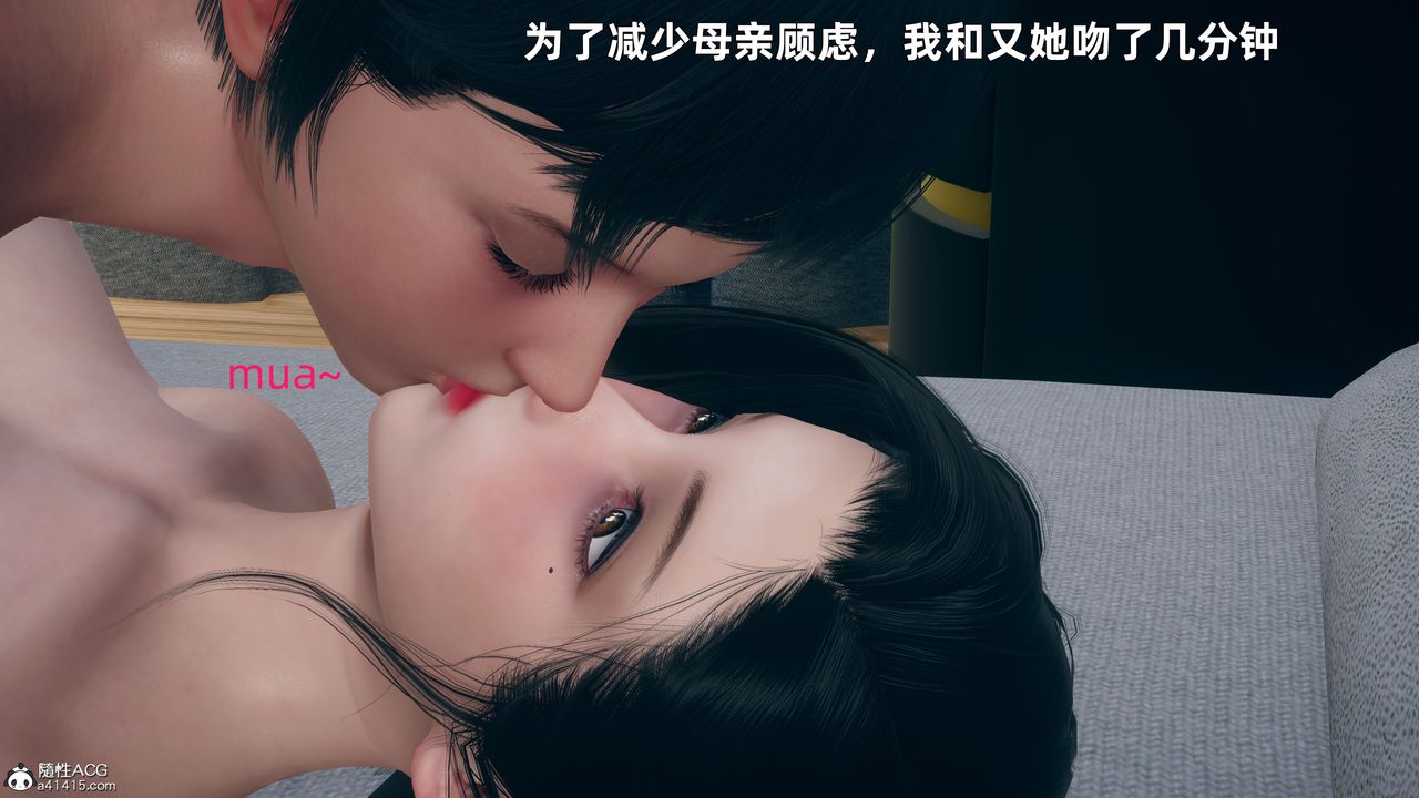 [3D]我与母亲第05话