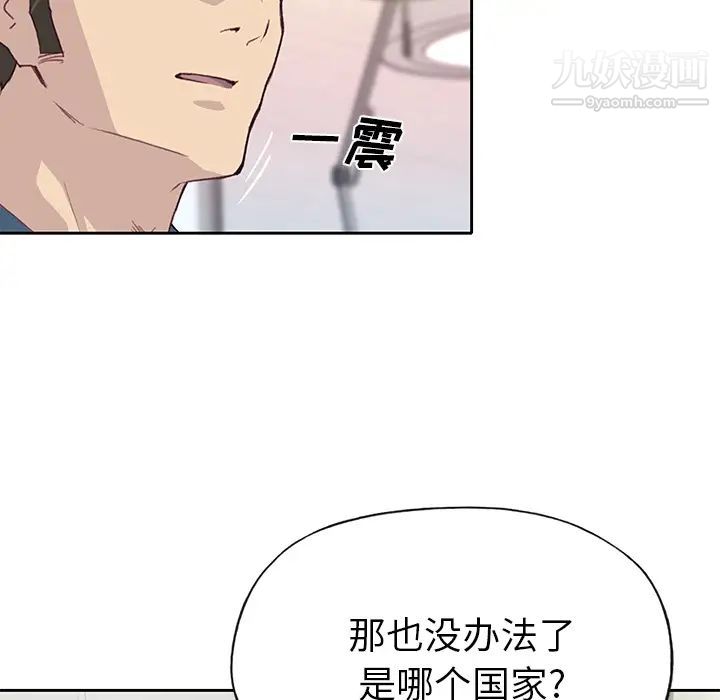 优质女人第41话