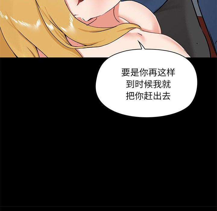 爱玩游戏的女人们第18话