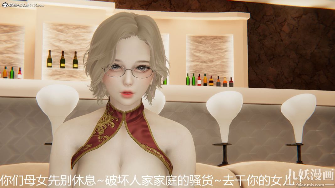 人情债偿还系统[3D]第21话上