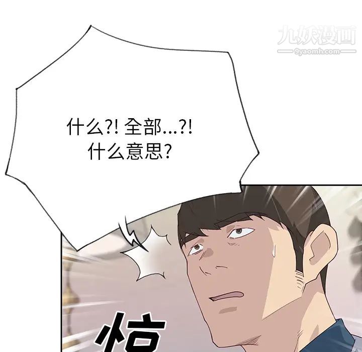 优质女人第41话