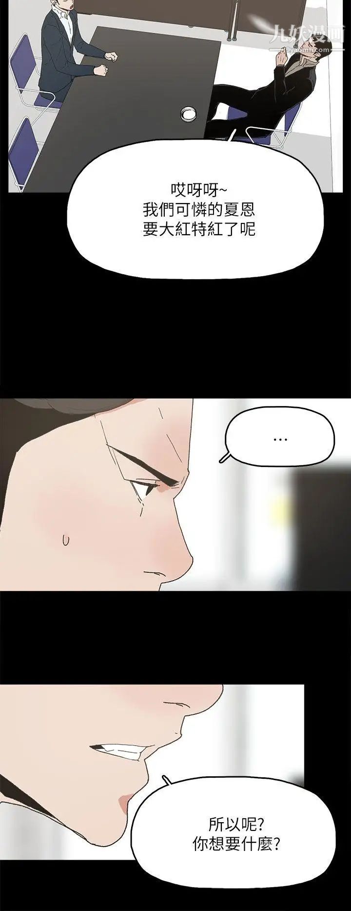 代理孕母第41话-你想要什么?