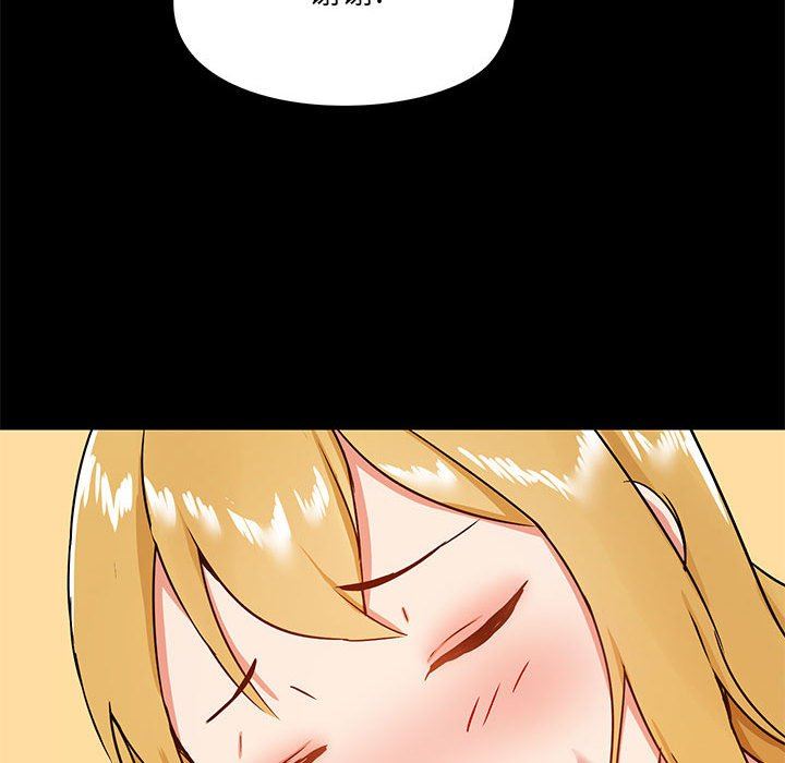 愛玩遊戲的女人們第18話