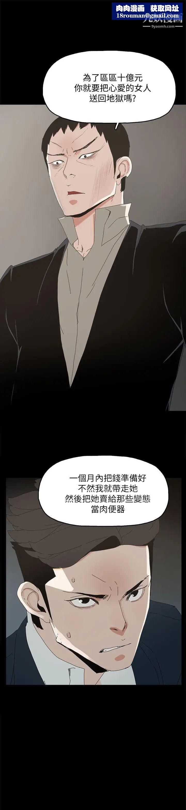 代理孕母第41話-你想要什麼?