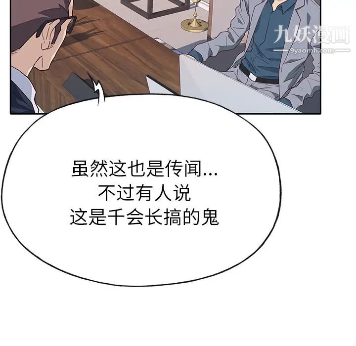 优质女人第41话