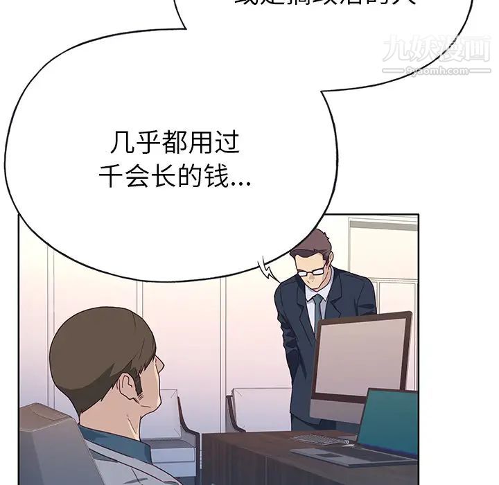 优质女人第41话