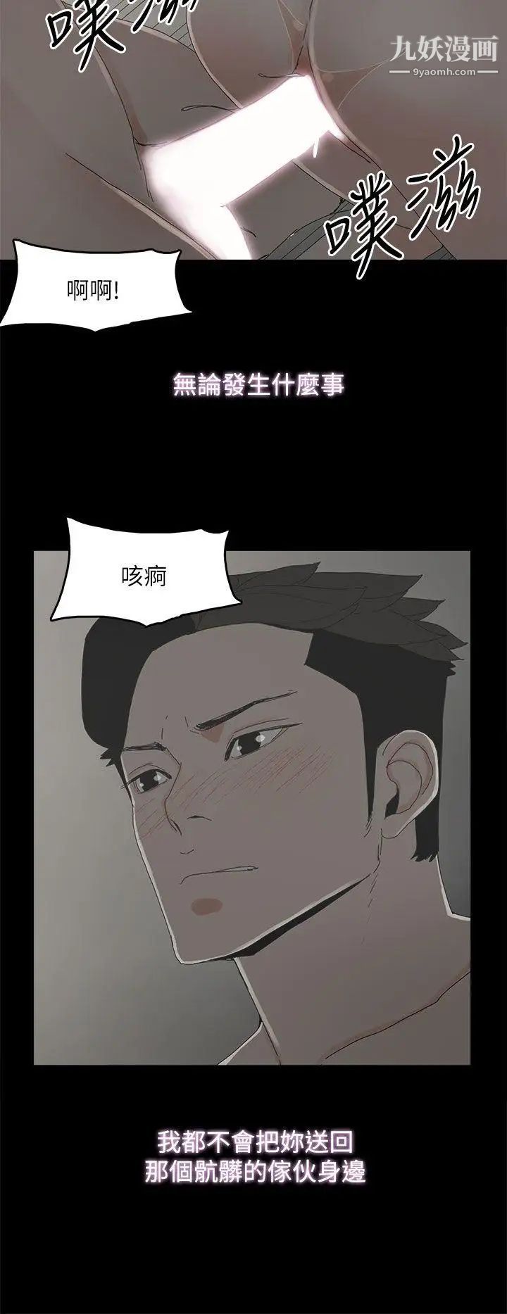 代理孕母第41话-你想要什么?