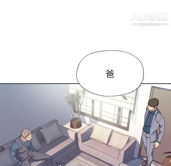 優質女人第41话