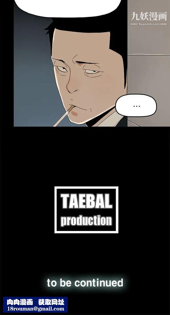 代理孕母第41話-你想要什麼?