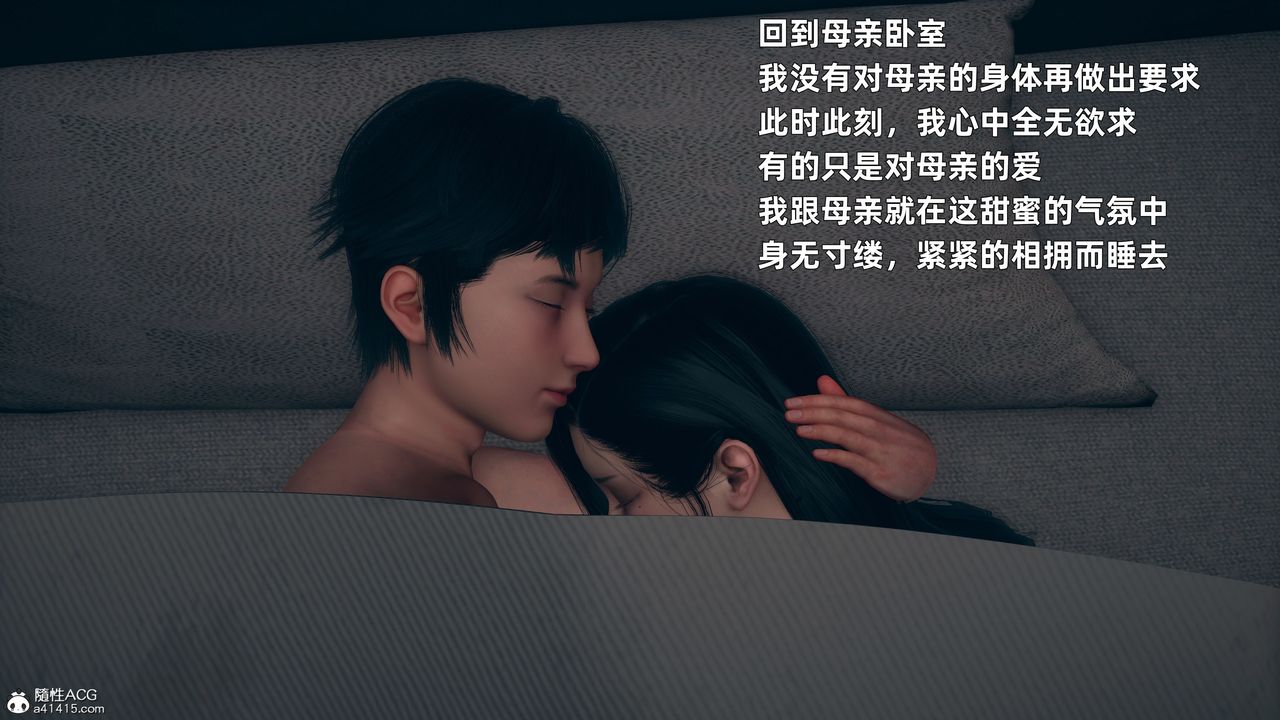 [3D]我与母亲第06话