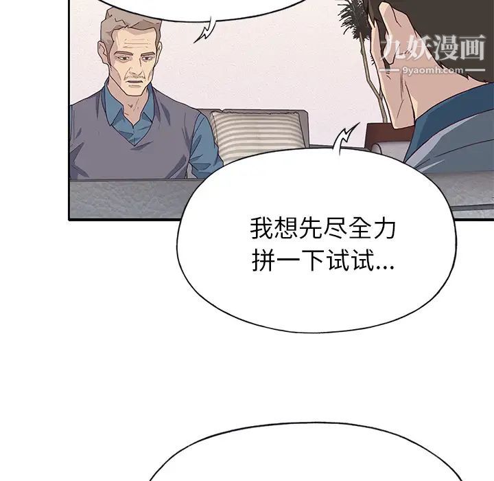 优质女人第41话