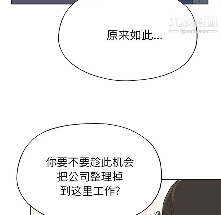 优质女人第41话