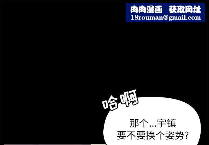 爱玩游戏的女人们第19话