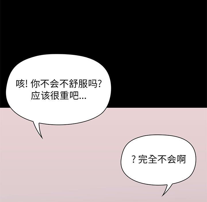 爱玩游戏的女人们第19话