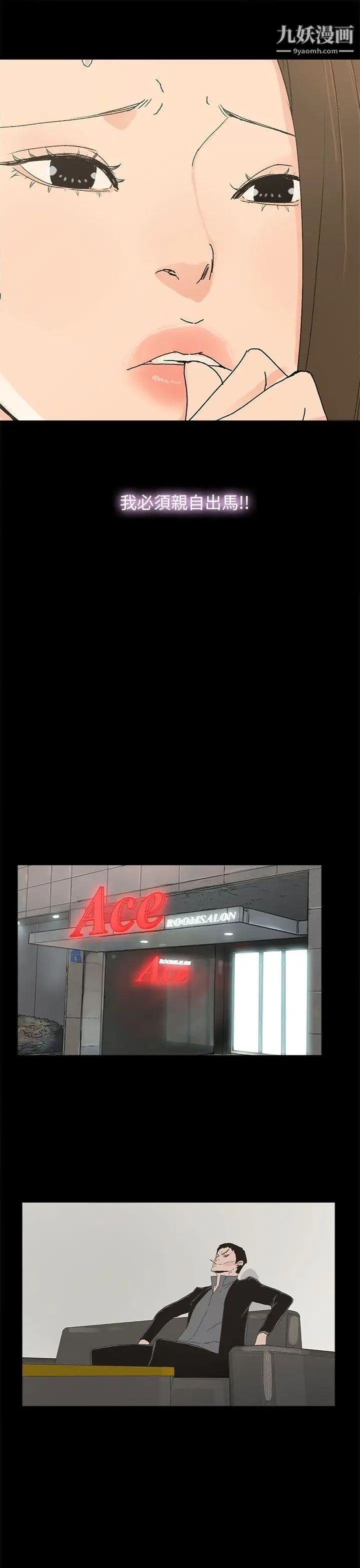 代理孕母第42话-老闆娘的滋味