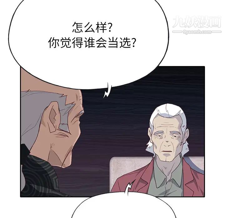 优质女人第41话
