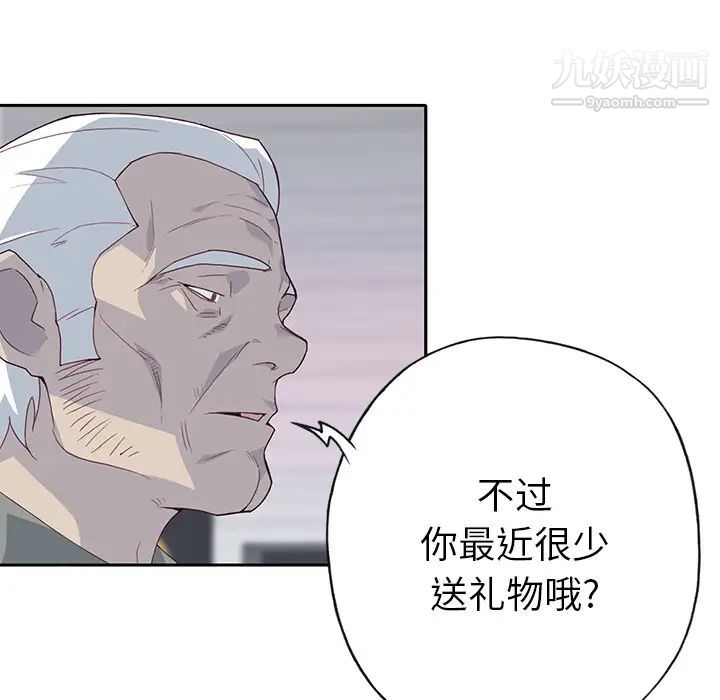 优质女人第41话