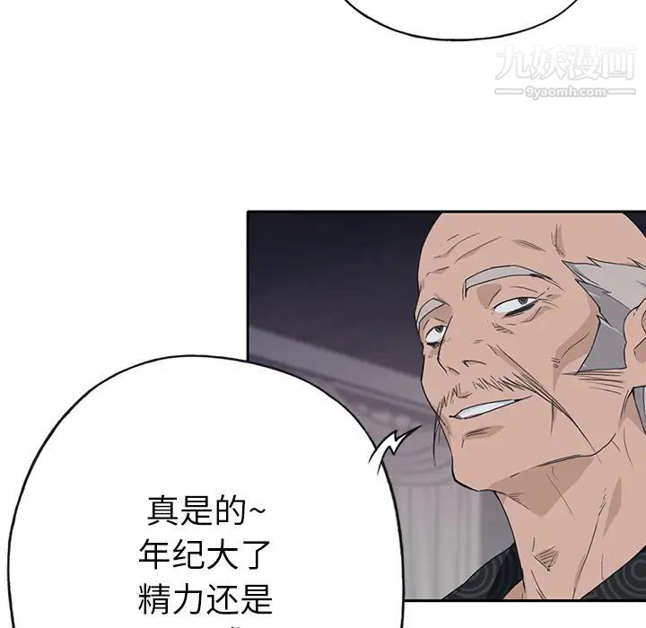 優質女人第41话