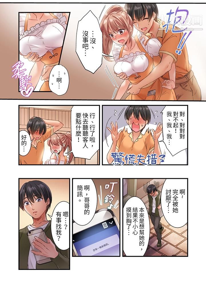 居然光弄乳頭就高潮了…！～讓狂妄正妹也嬌喘連連的乳房占蔔第1話