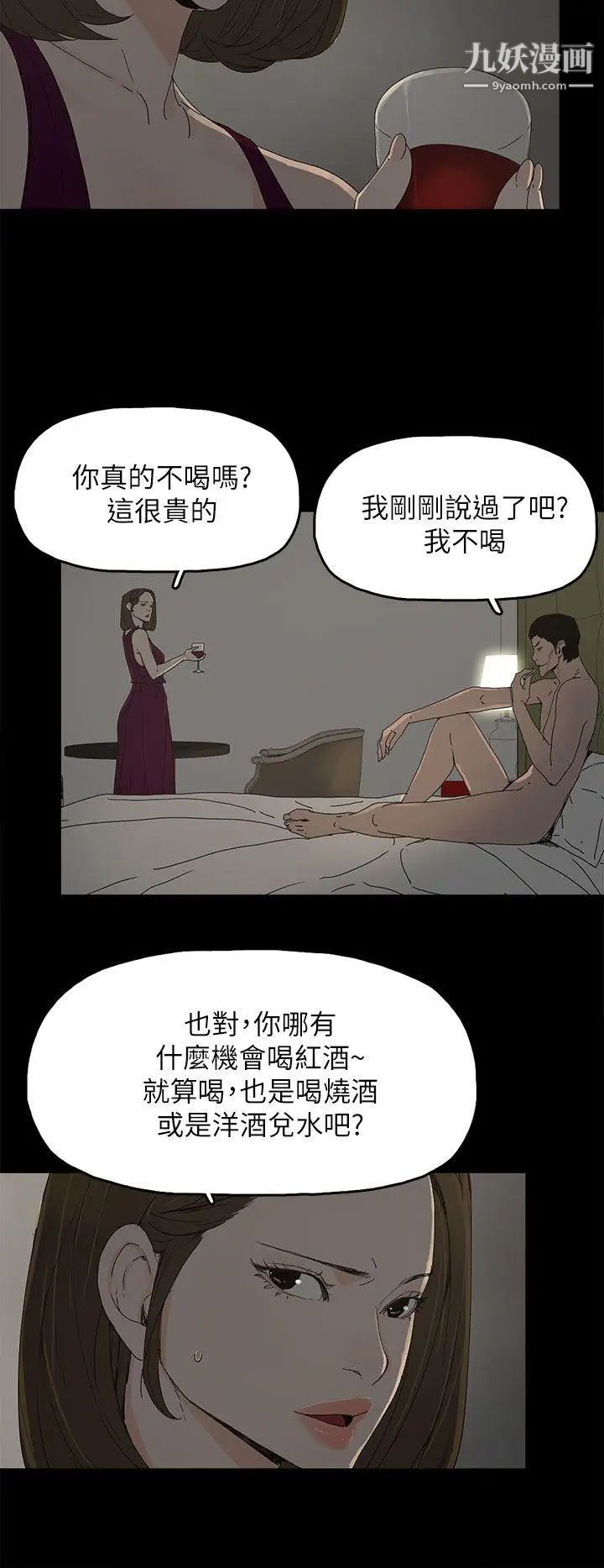 代理孕母第43話-妳可以不用再演了!