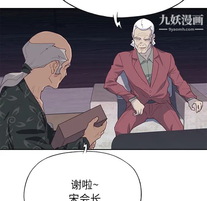 优质女人第41话