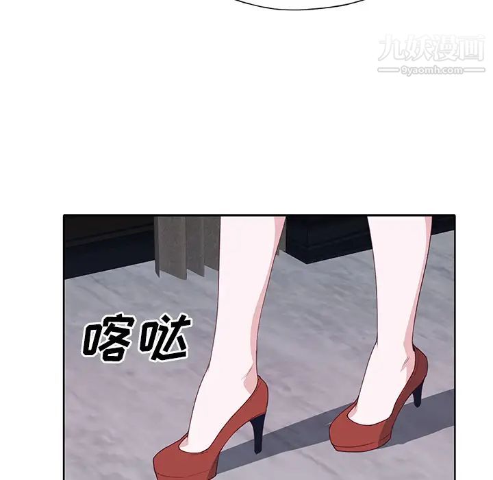 优质女人第41话