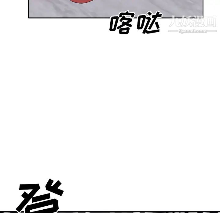 优质女人第41话