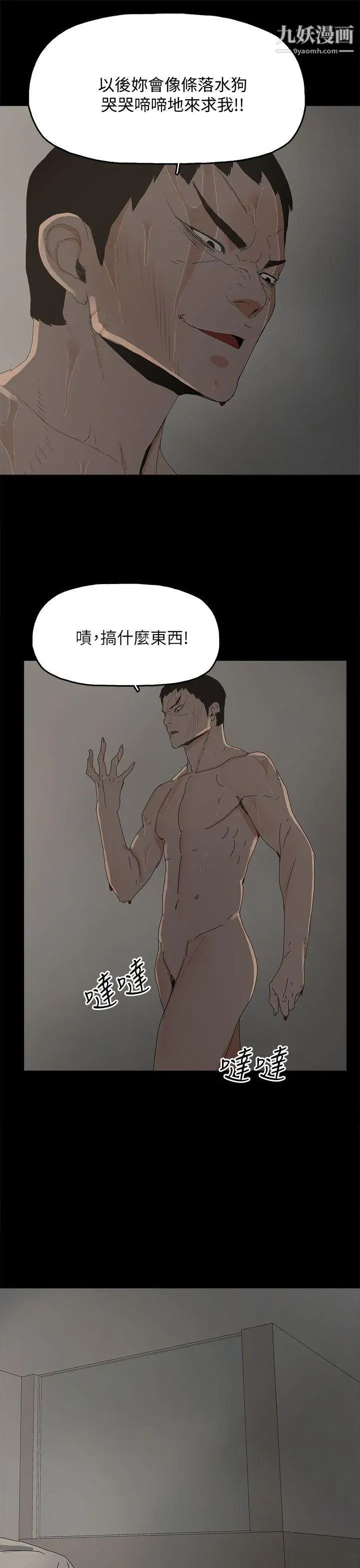 代理孕母第43话-妳可以不用再演了!