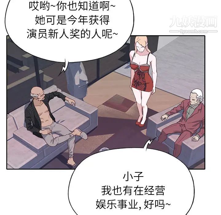 优质女人第41话