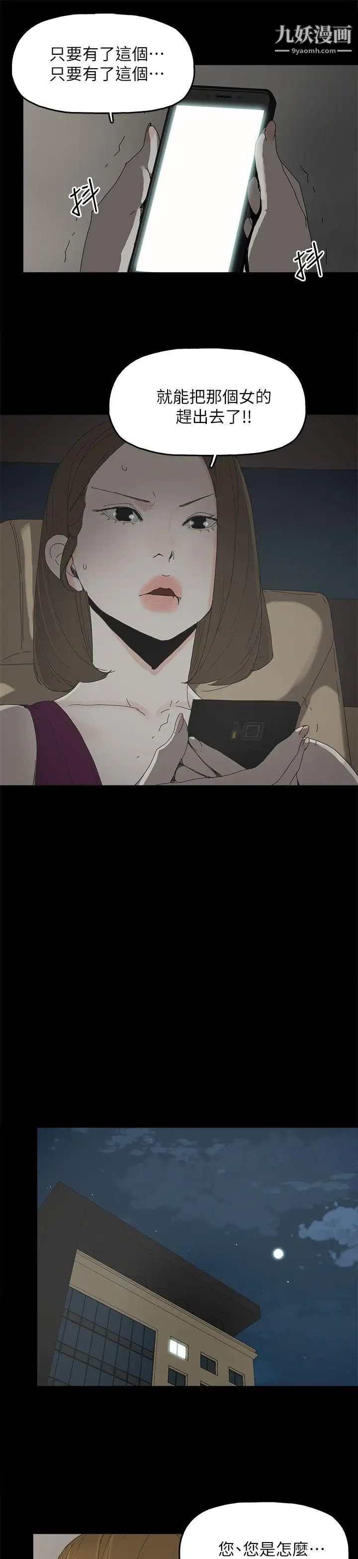 代理孕母第43話-妳可以不用再演了!