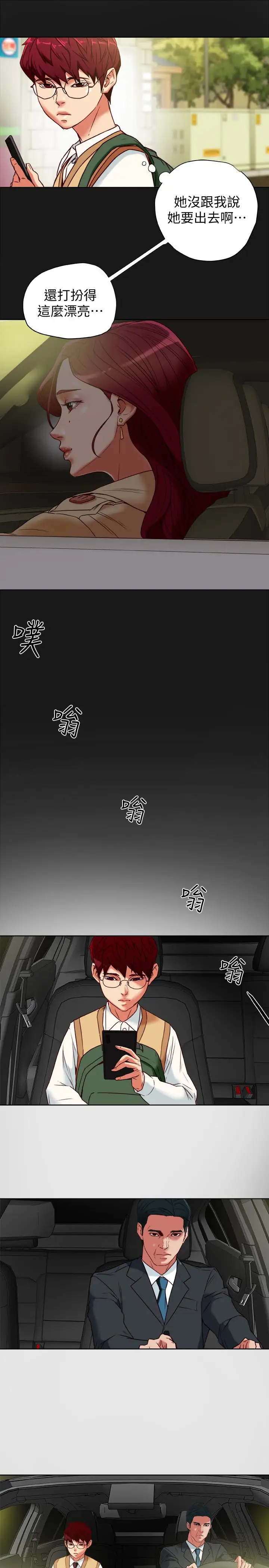 有夫同享第27话-到底多渴望男人