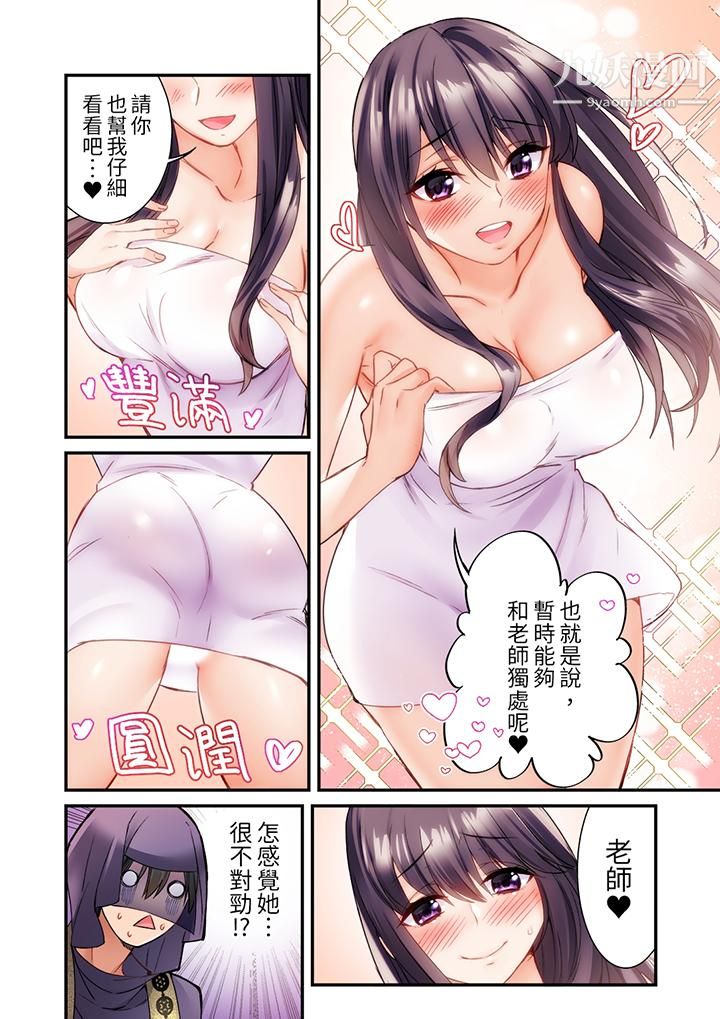 居然光弄乳头就高潮了…!~让狂妄正妹也娇喘连连的乳房占卜第2话