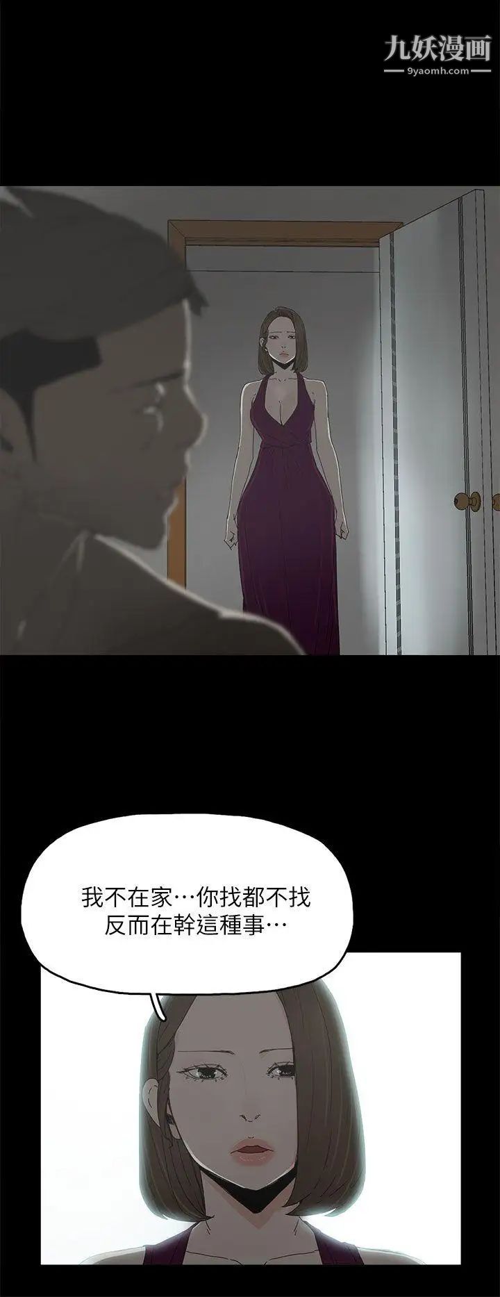 代理孕母第43话-妳可以不用再演了!