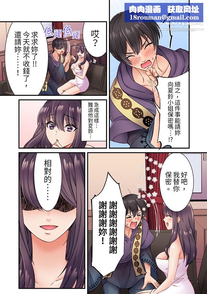 居然光弄乳头就高潮了…！～让狂妄正妹也娇喘连连的乳房占卜第3话