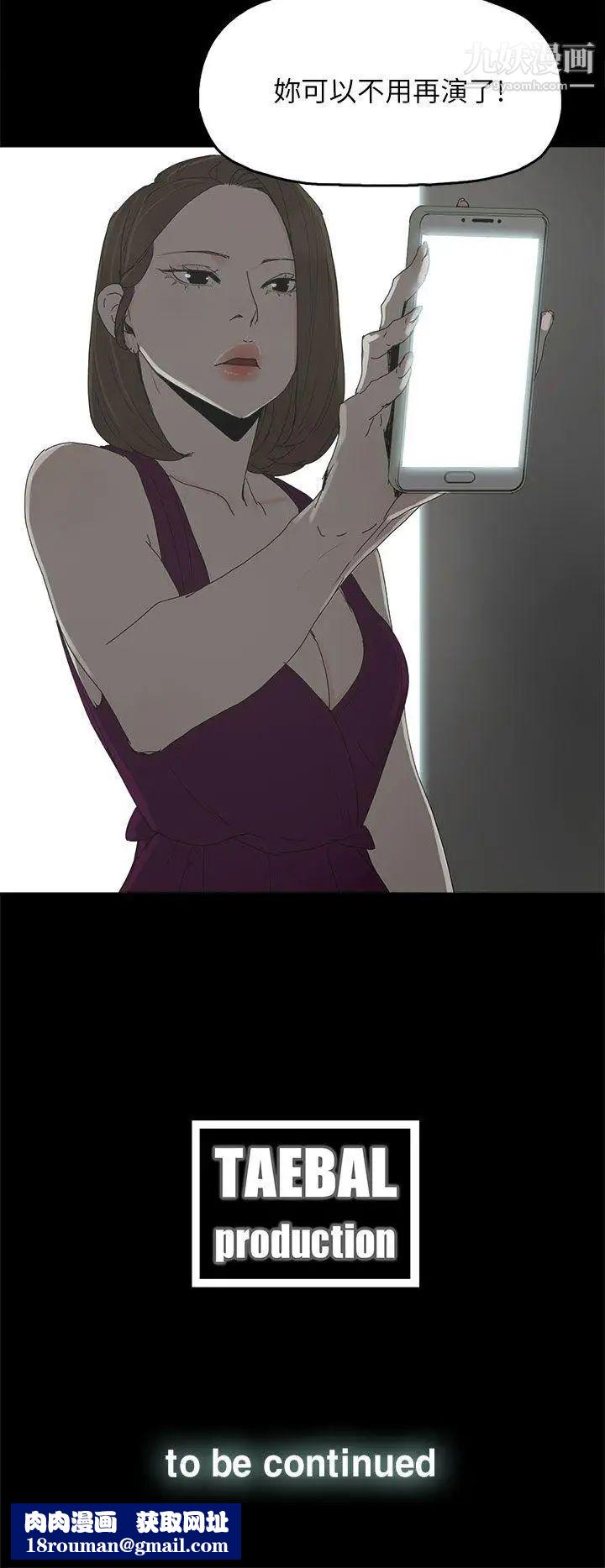 代理孕母第43话-妳可以不用再演了!