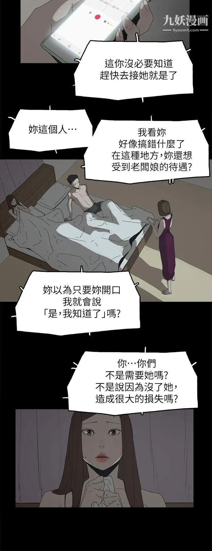 代理孕母第44话-被赶出去的夏恩