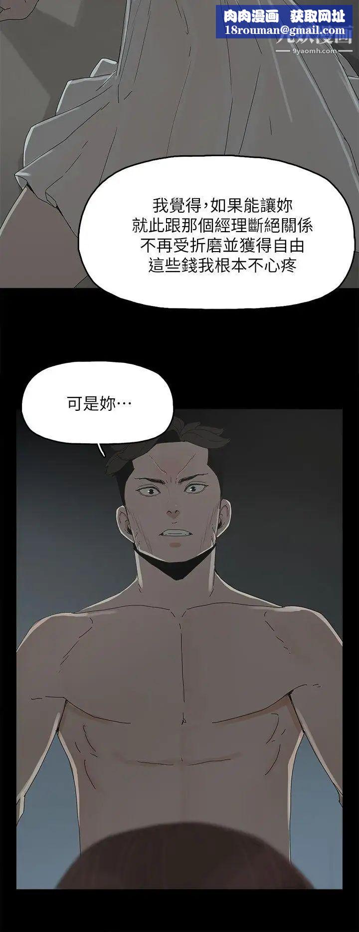 代理孕母第44話-被趕出去的夏恩