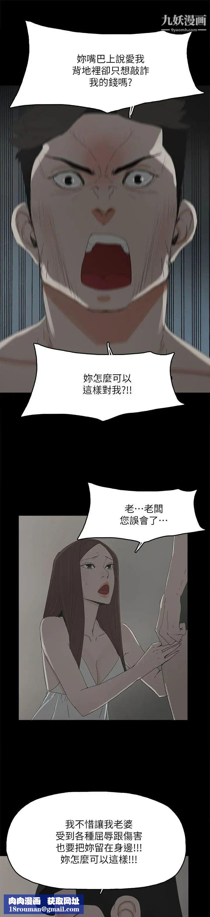 代理孕母第44话-被赶出去的夏恩