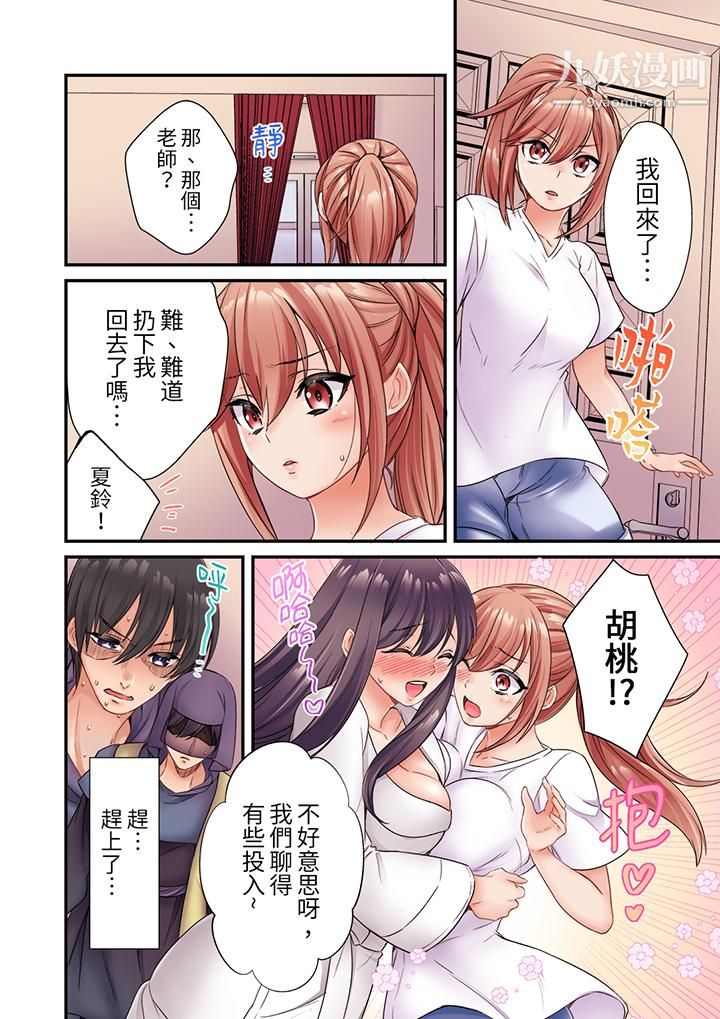 居然光弄乳头就高潮了…！～让狂妄正妹也娇喘连连的乳房占卜第5话